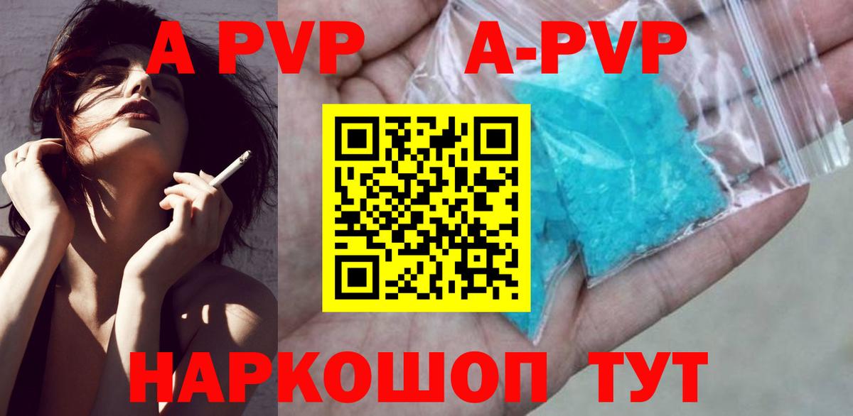 Alfa_PVP СК  Альфа ПВП  APVP Crystall  Вход с VPN  Гусиноозёрск  Alfa_PVP кристаллы 