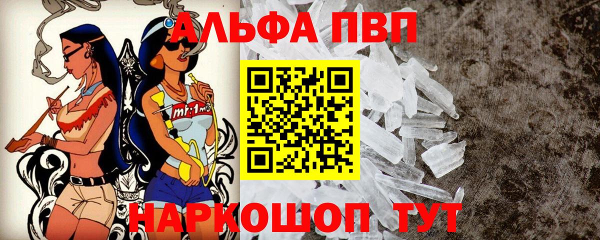 Alpha-PVP СК КРИС Гусиноозёрск