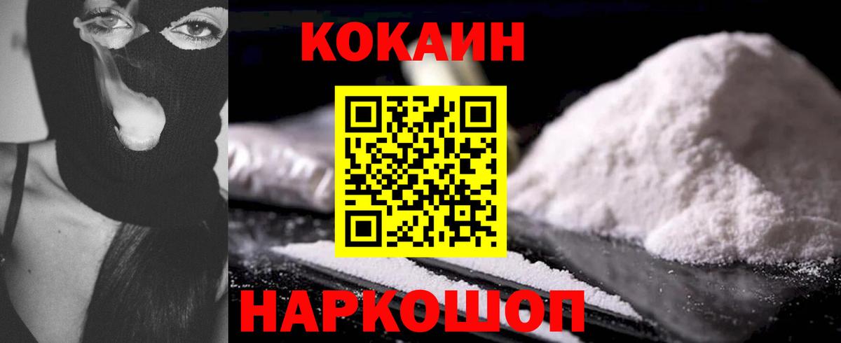 КОКАИН Columbia  КОКАИН  Гусиноозёрск  COCAIN 99%  Вход с VPN 
