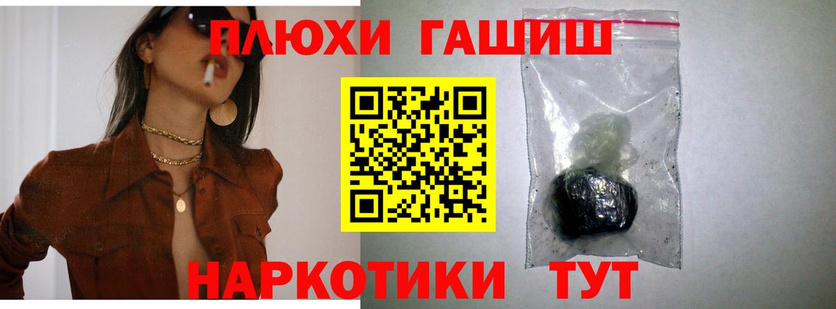 Гашиш hashish  Гашиш VHQ  Вход с VPN  Гусиноозёрск 