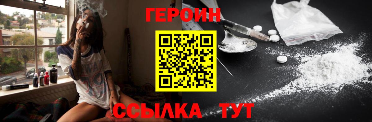 ГЕРОИН афганец  Вход с VPN  Гусиноозёрск 
