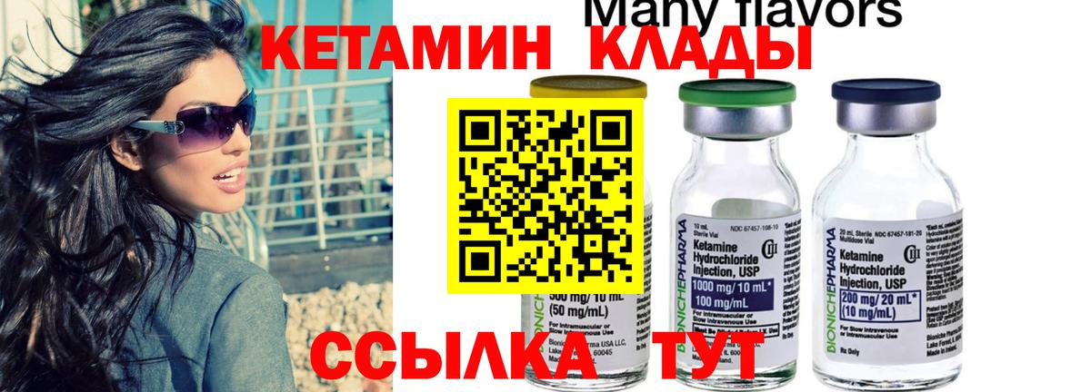 кракен ONION  Кетамин ketamine  Вход с VPN  Гусиноозёрск 