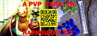 молекула духа Балаково