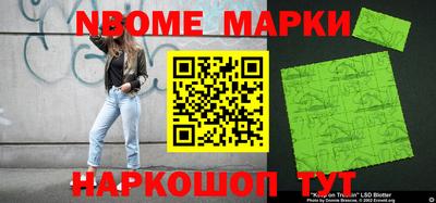 молекула духа Балаково