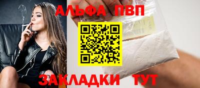 молекула духа Балаково