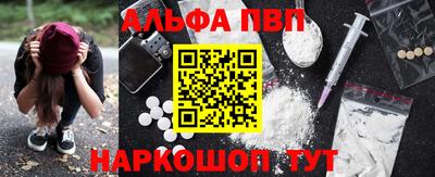 молекула духа Балаково