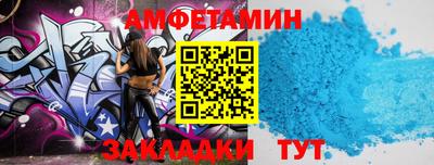 молекула духа Балаково