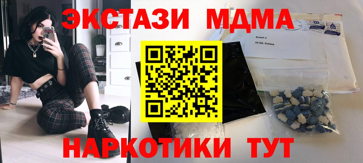 МДМА молли Гусиноозёрск