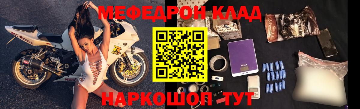 наркошоп  Меф мука  Меф  Вход с VPN  Мефедрон кристаллы  Гусиноозёрск  МЯУ-МЯУ 