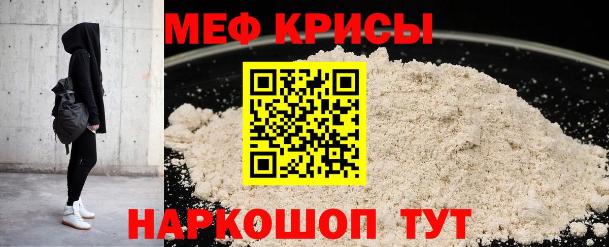 МЕФ кристаллы Гусиноозёрск
