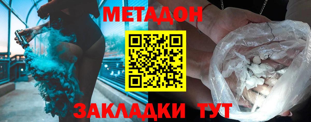 Метадон мёд  Метадон VHQ  Вход с VPN  Гусиноозёрск 