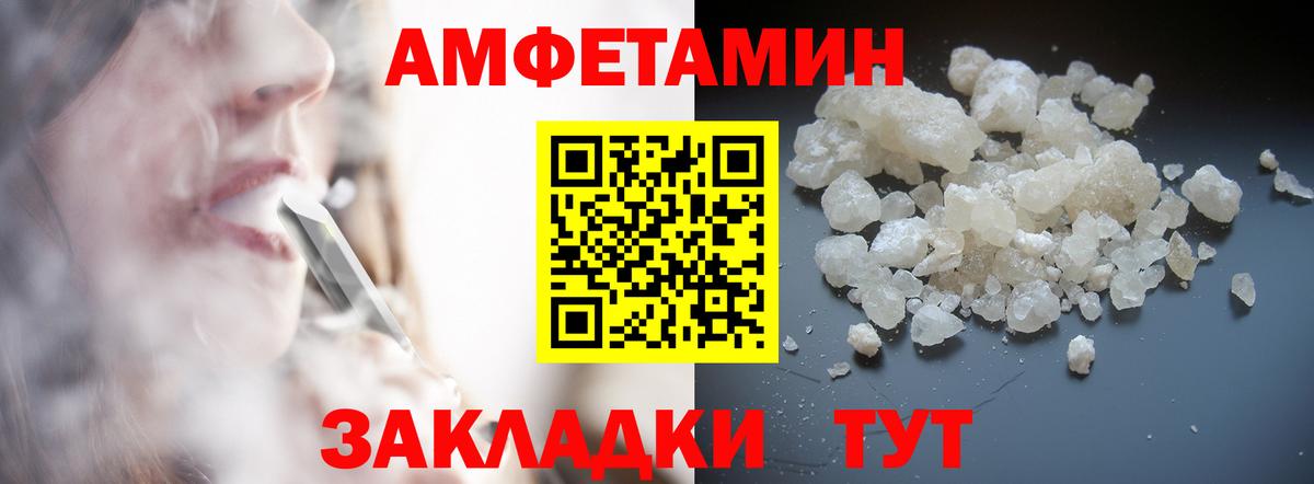 МЕТАМФЕТАМИН пудра Гусиноозёрск