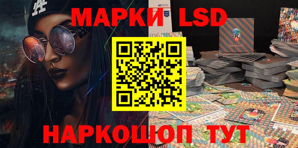 Наркотические марки 1,8мг Гусиноозёрск