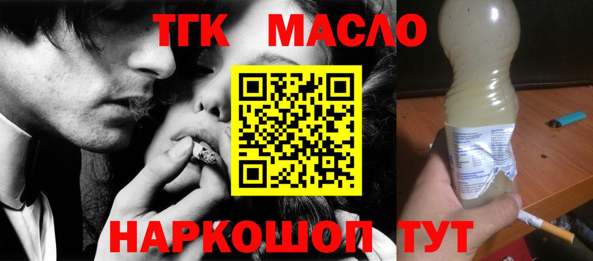 Дистиллят ТГК жижа Гусиноозёрск