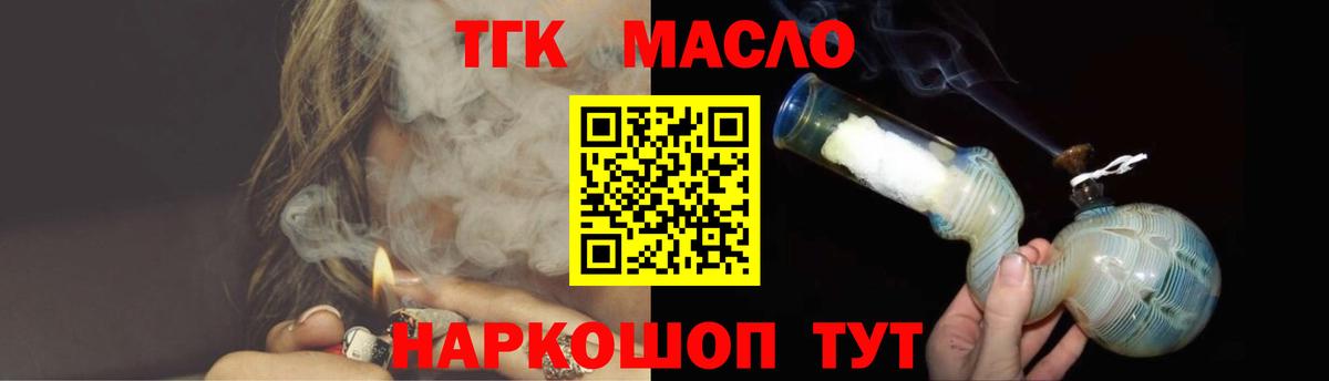 Гусиноозёрск  Дистиллят ТГК THC oil  ТГК вейп с тгк  Вход с VPN 