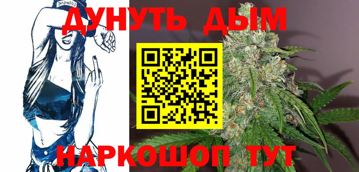 МАРИХУАНА Amnesia Гусиноозёрск